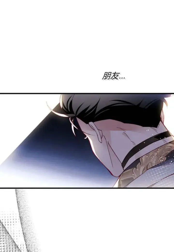漫画《砸钱养个未婚夫》第50话第75张图