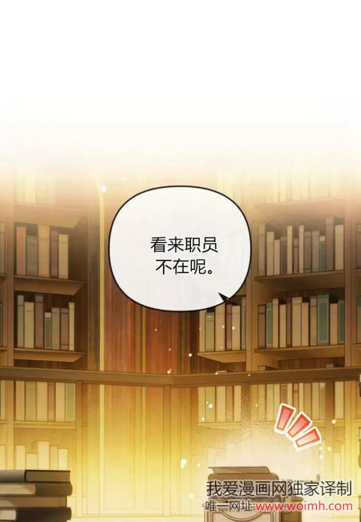 漫画《砸钱养个未婚夫》第50话第79张图