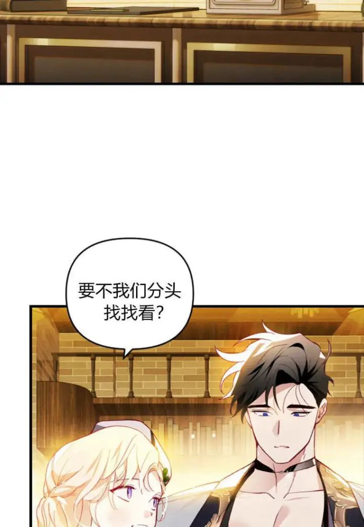 漫画《砸钱养个未婚夫》第50话第80张图