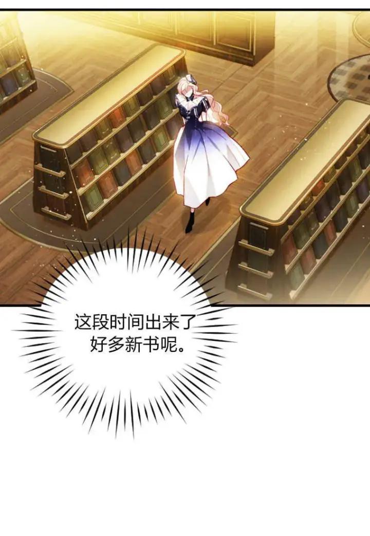 漫画《砸钱养个未婚夫》第50话第82张图