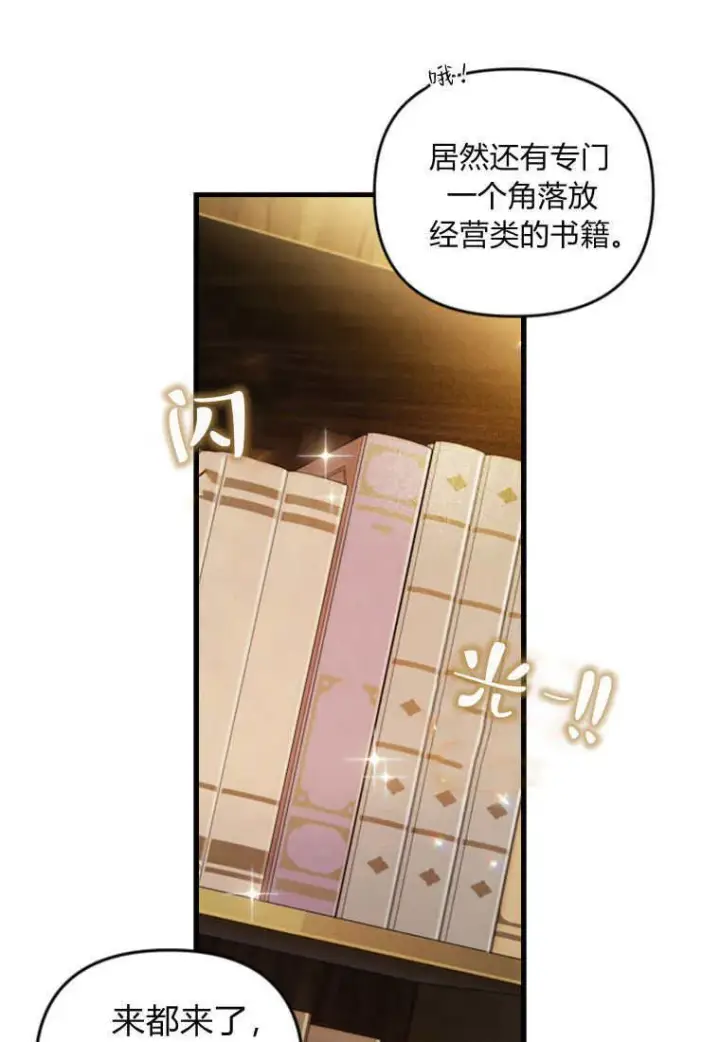 漫画《砸钱养个未婚夫》第50话第83张图