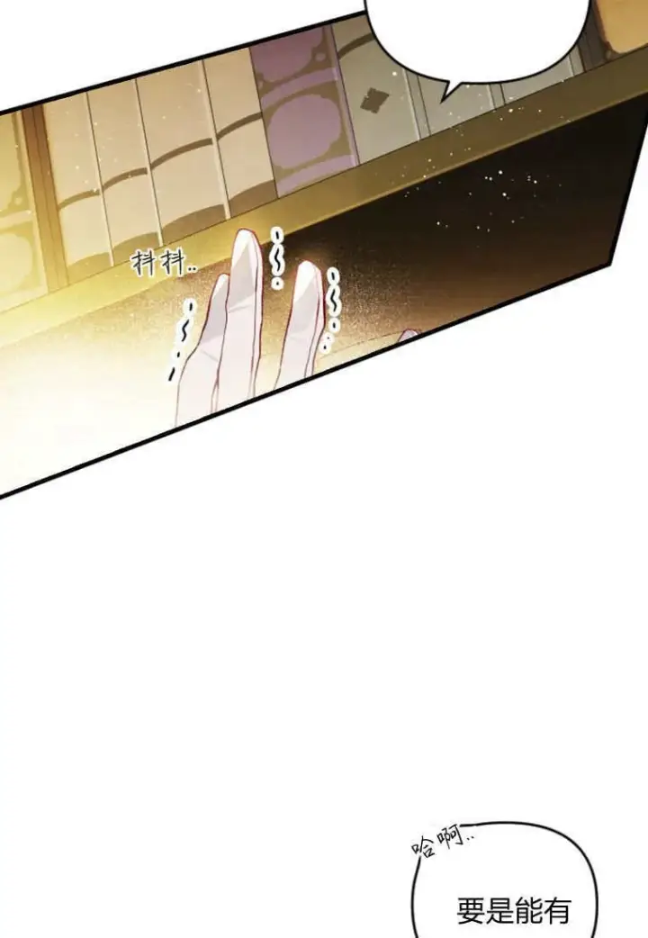漫画《砸钱养个未婚夫》第50话第86张图