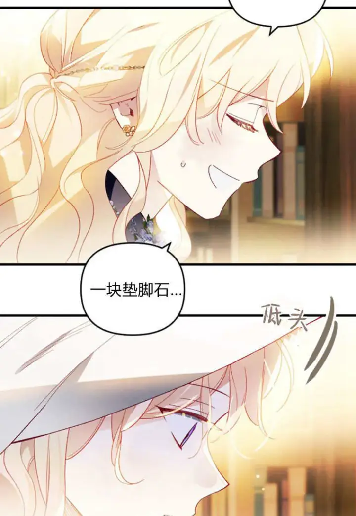 漫画《砸钱养个未婚夫》第50话第87张图