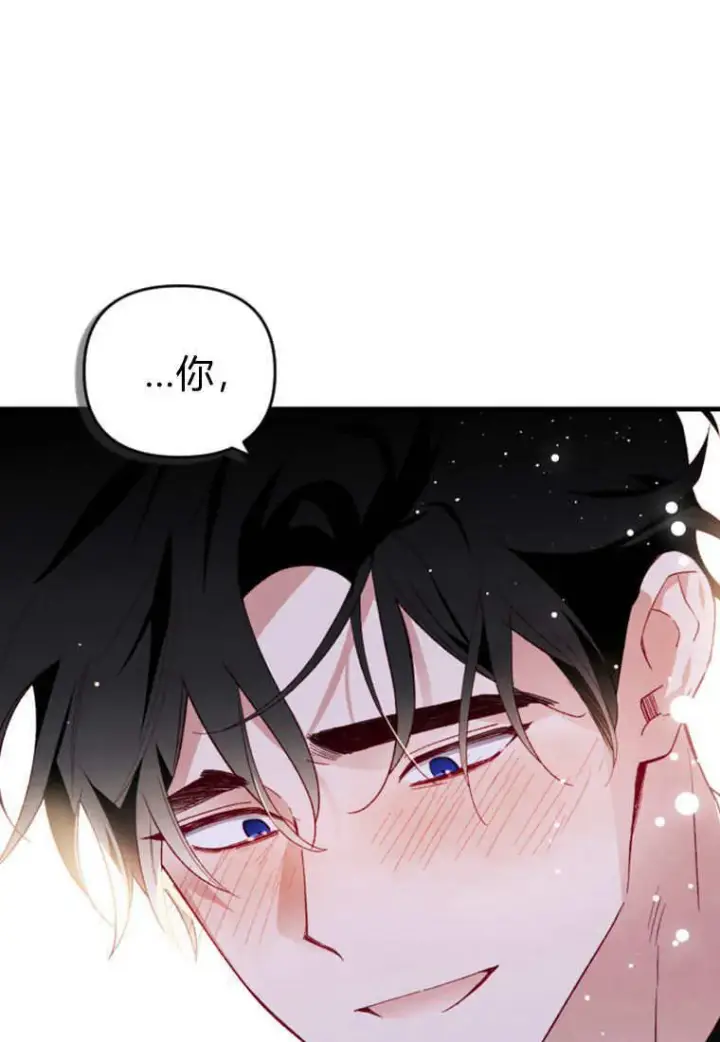 漫画《砸钱养个未婚夫》第52话第59张图