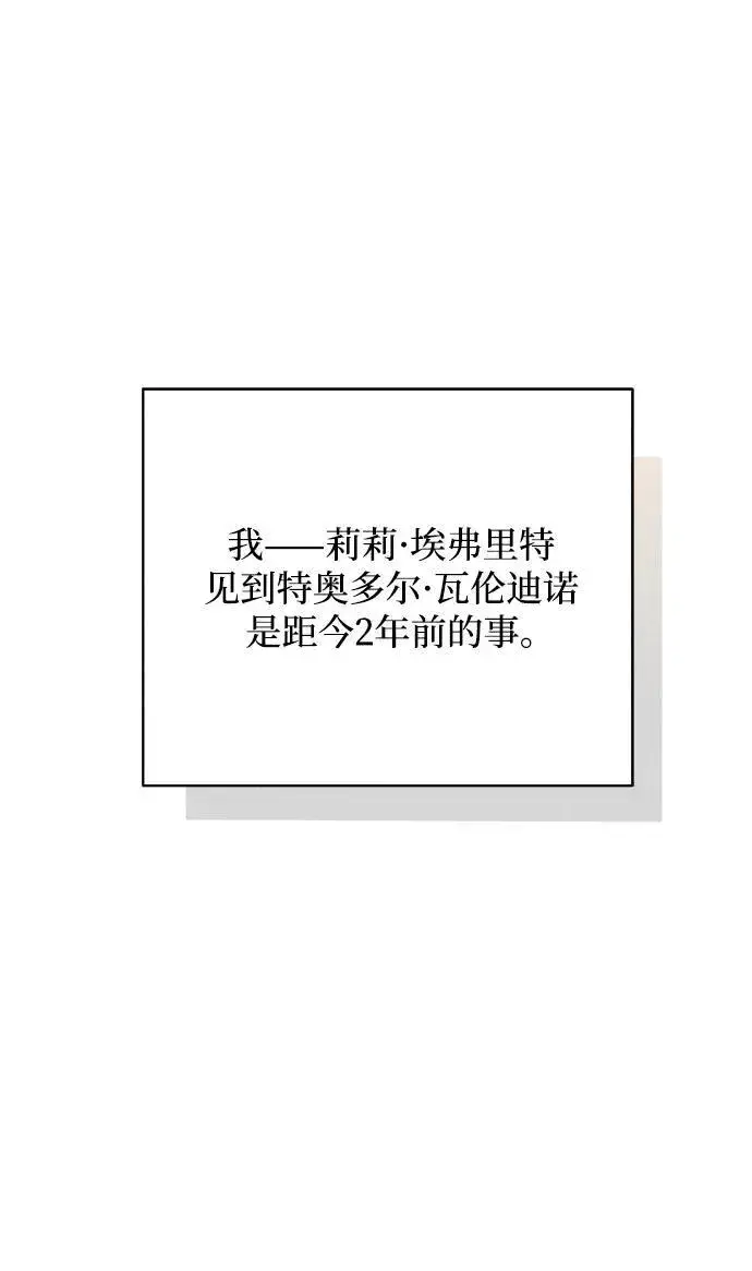 漫画《憎恨我的丈夫失忆了》第1话第13张图