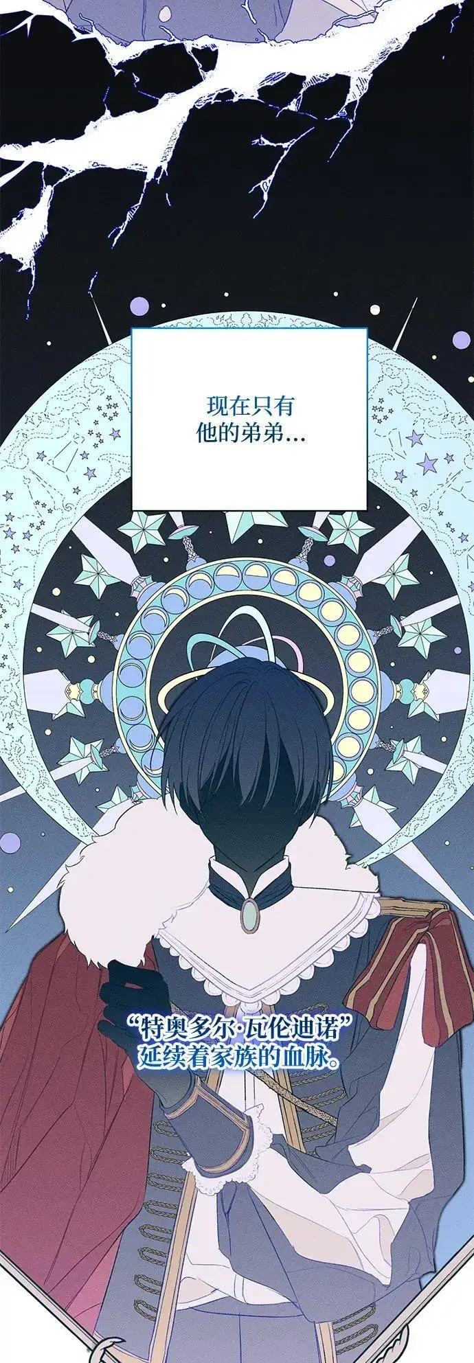 漫画《憎恨我的丈夫失忆了》第1话第21张图