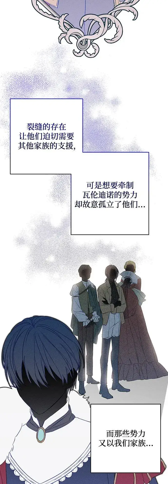 漫画《憎恨我的丈夫失忆了》第1话第22张图