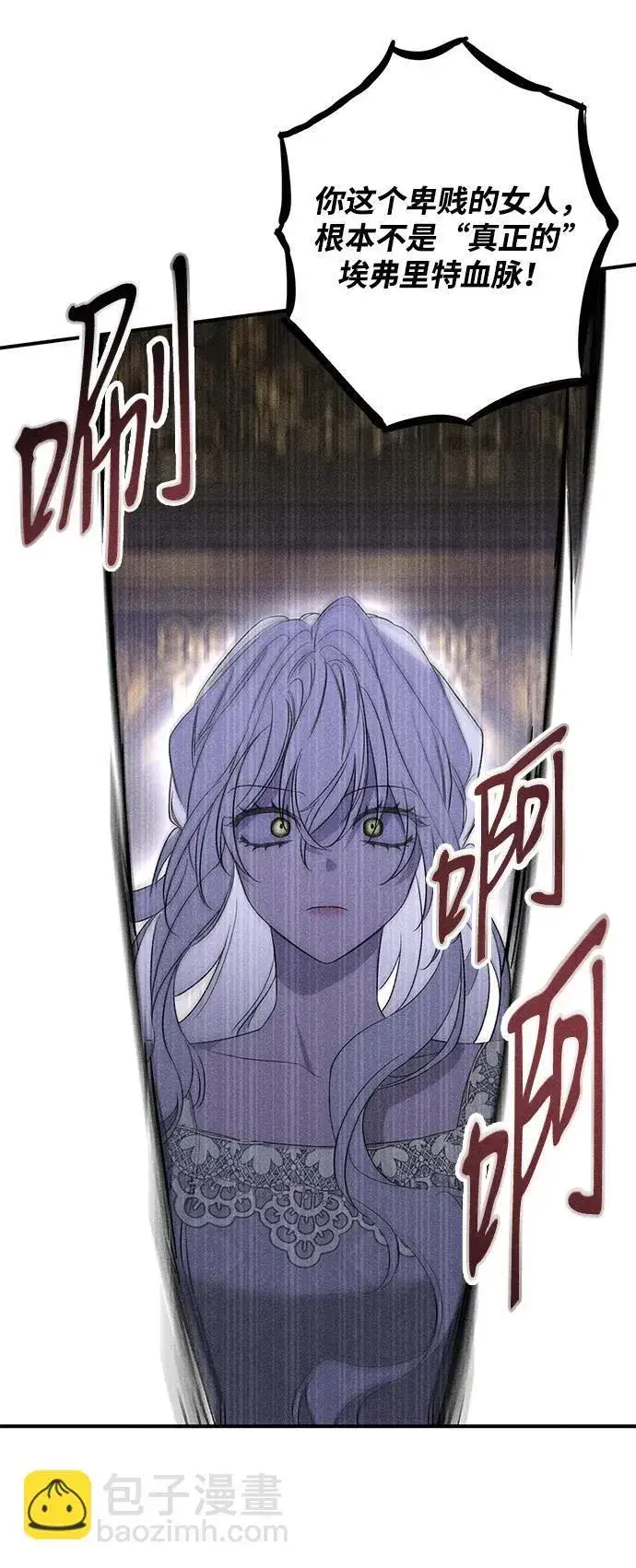 漫画《憎恨我的丈夫失忆了》第1话第39张图
