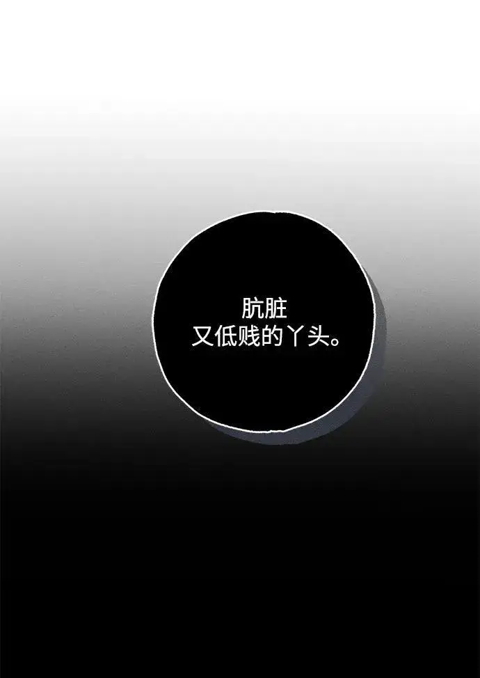 漫画《憎恨我的丈夫失忆了》第1话第55张图