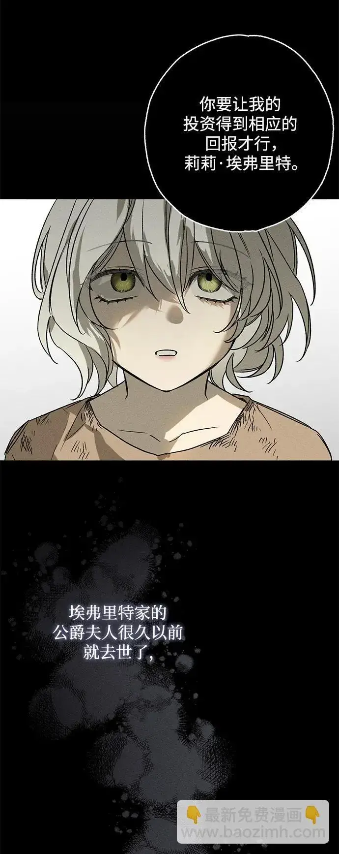 漫画《憎恨我的丈夫失忆了》第1话第56张图