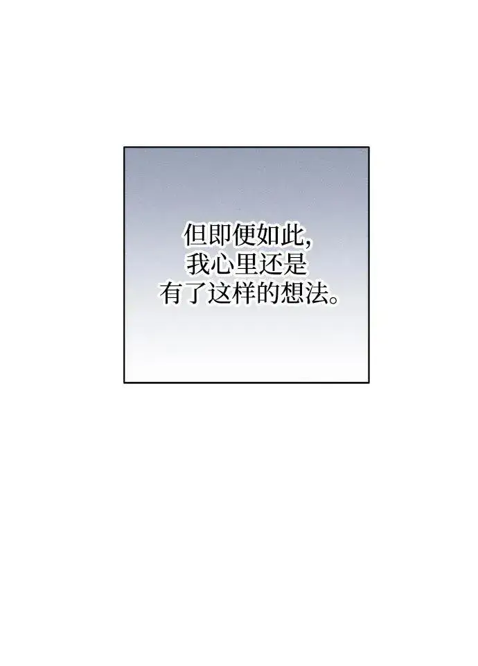 漫画《憎恨我的丈夫失忆了》第1话第70张图