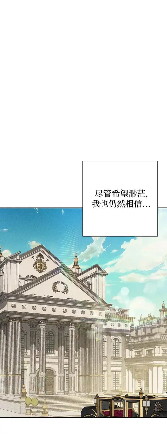 漫画《憎恨我的丈夫失忆了》第1话第73张图
