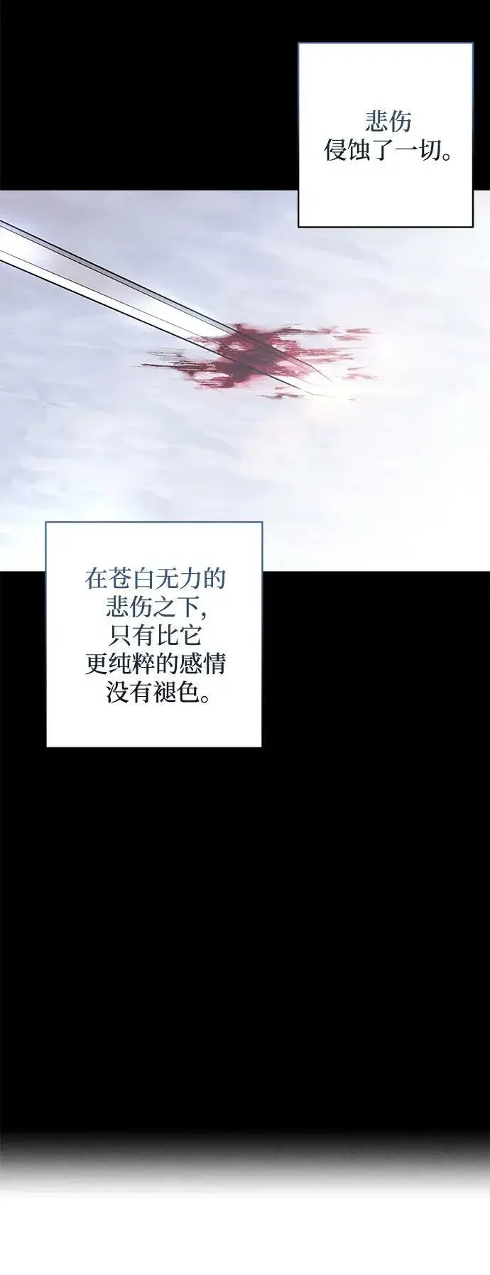 漫画《憎恨我的丈夫失忆了》第1话第8张图
