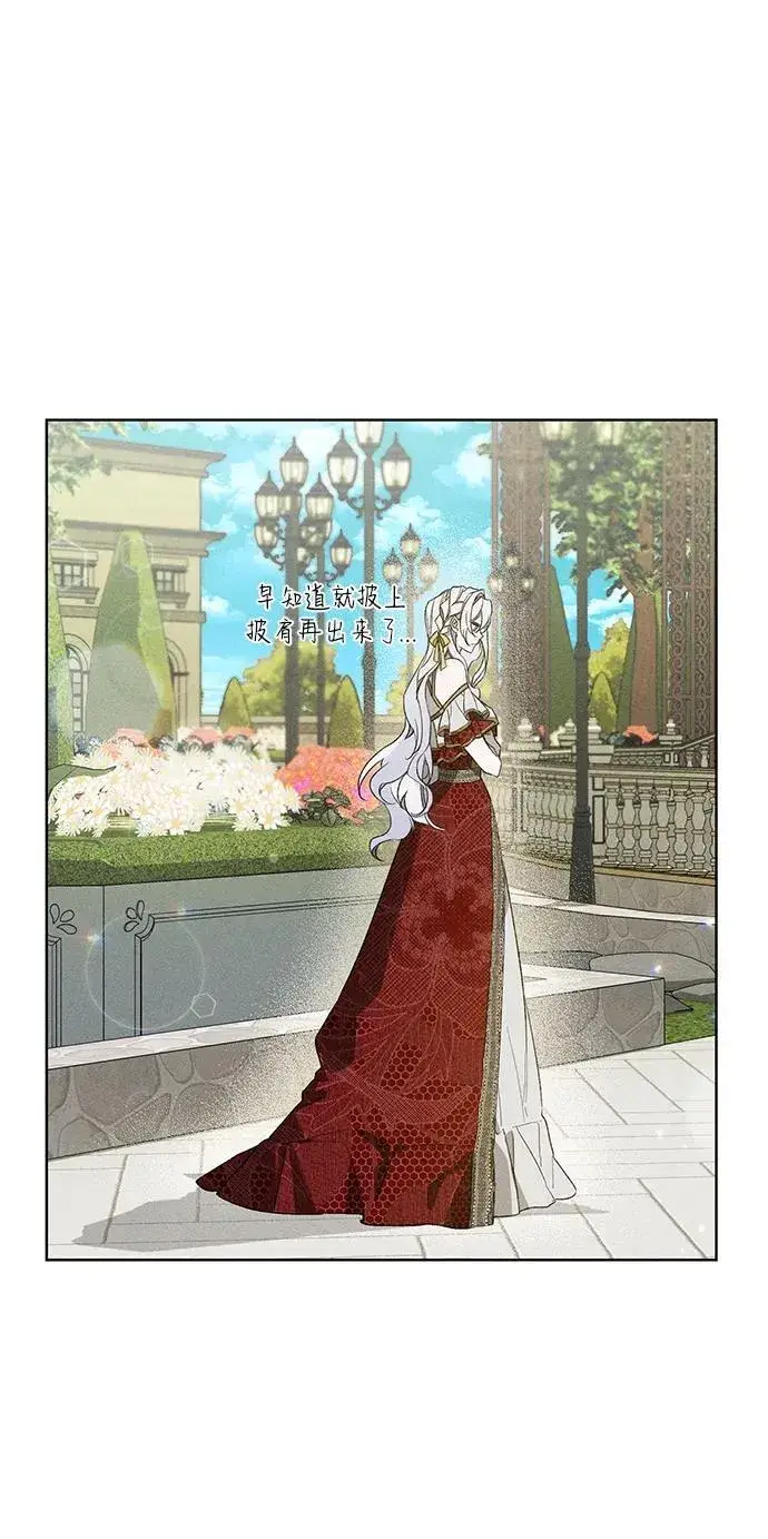 漫画《憎恨我的丈夫失忆了》第2话第21张图