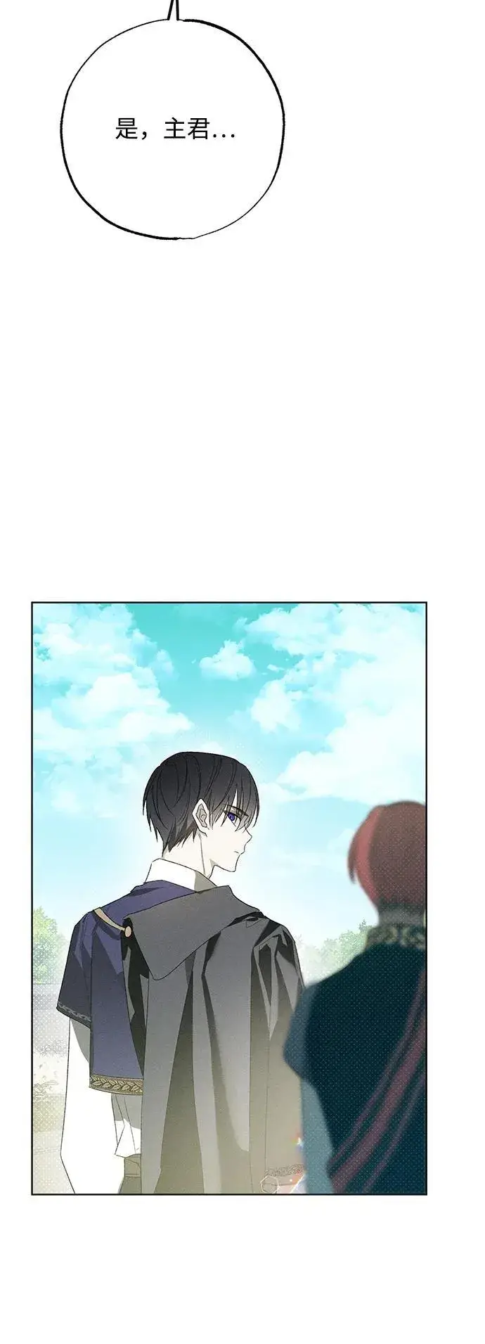漫画《憎恨我的丈夫失忆了》第2话第28张图