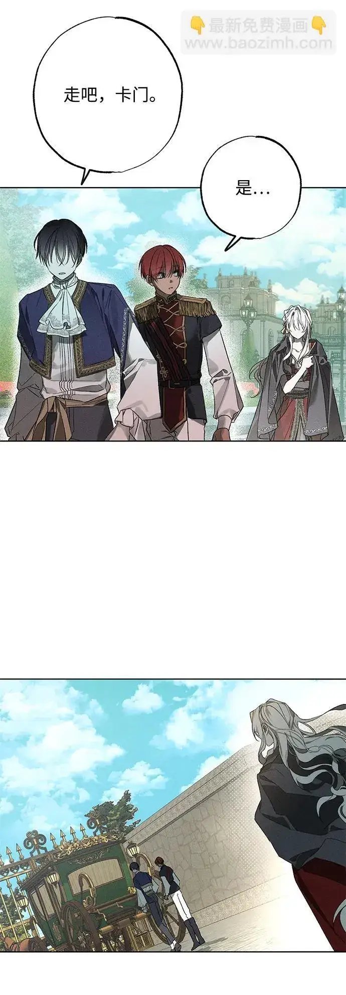 漫画《憎恨我的丈夫失忆了》第2话第39张图