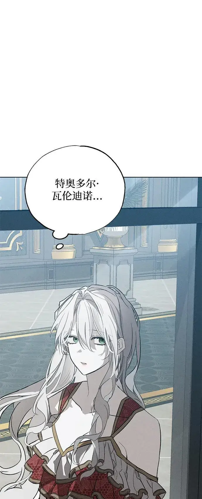漫画《憎恨我的丈夫失忆了》第2话第4张图