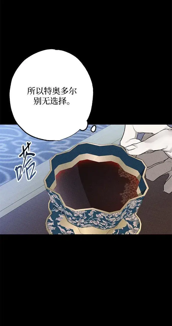 漫画《憎恨我的丈夫失忆了》第2话第48张图