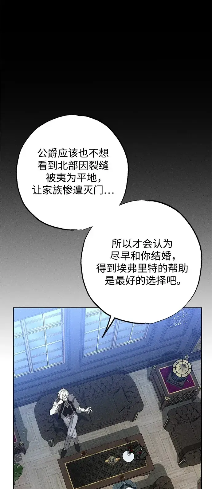 漫画《憎恨我的丈夫失忆了》第2话第49张图