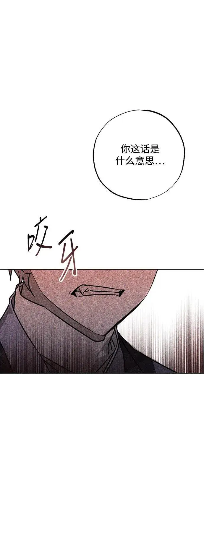漫画《憎恨我的丈夫失忆了》第2话第57张图