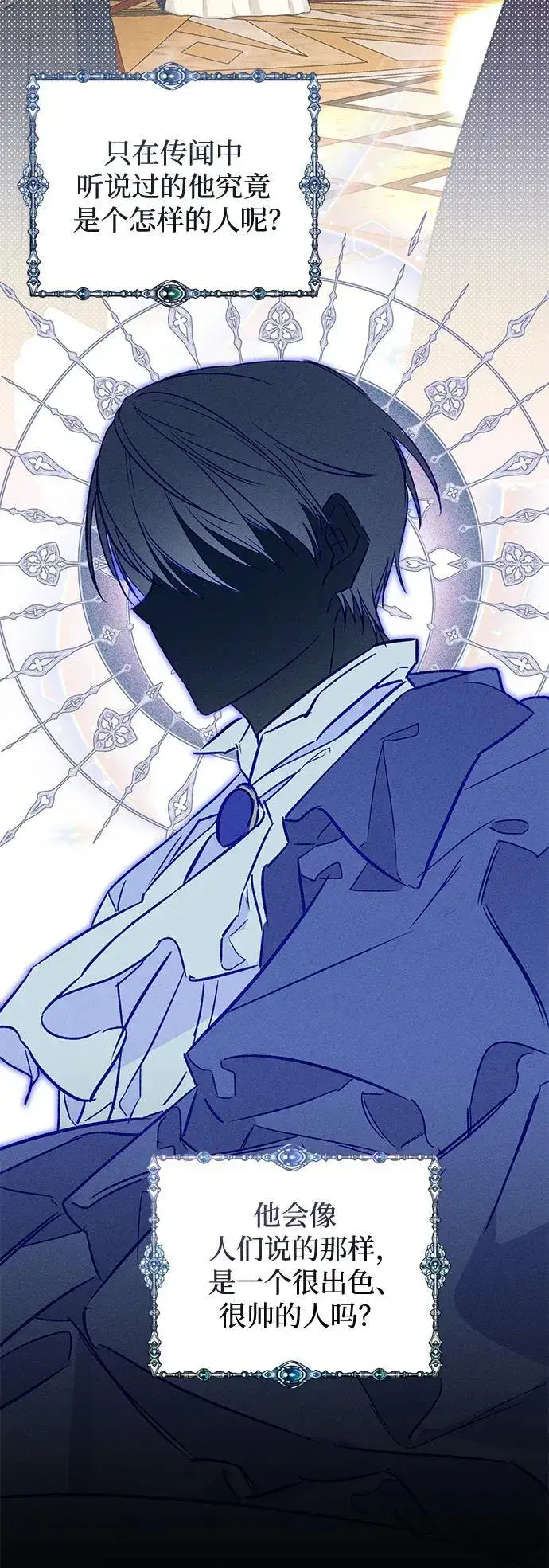漫画《憎恨我的丈夫失忆了》第2话第6张图