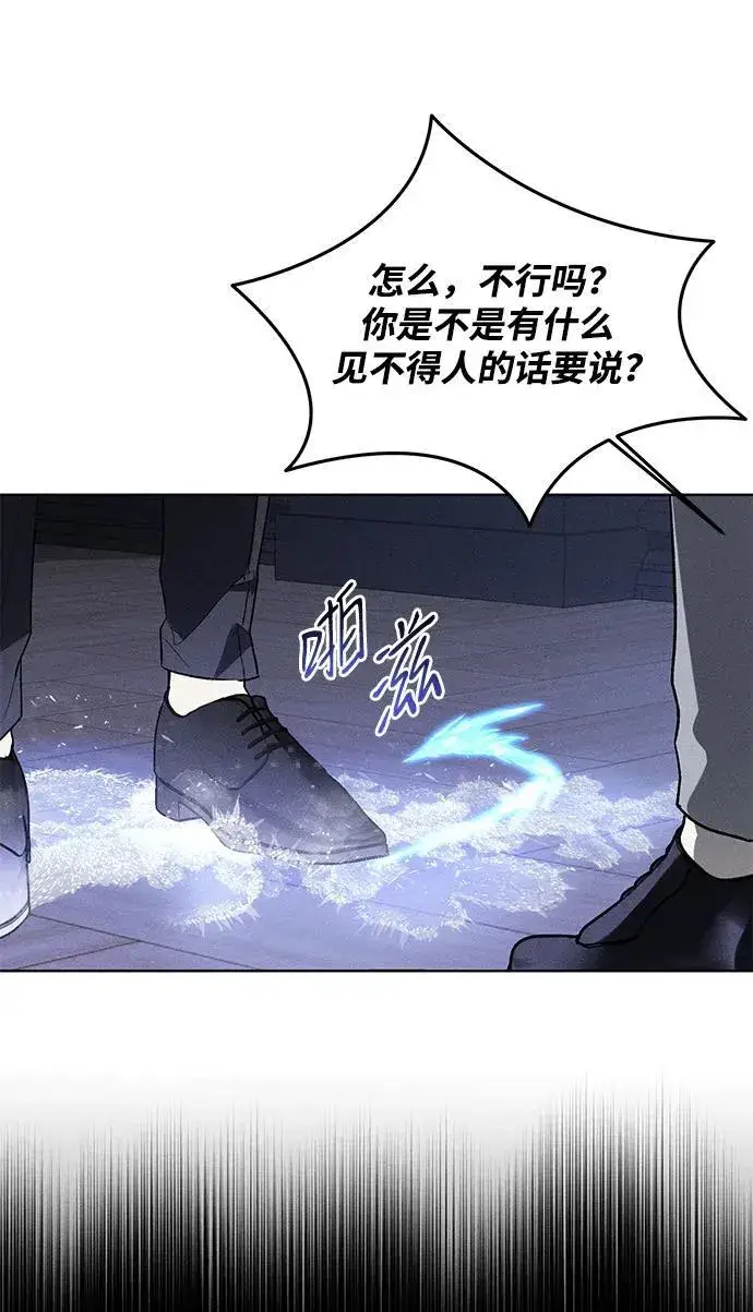漫画《憎恨我的丈夫失忆了》第2话第65张图
