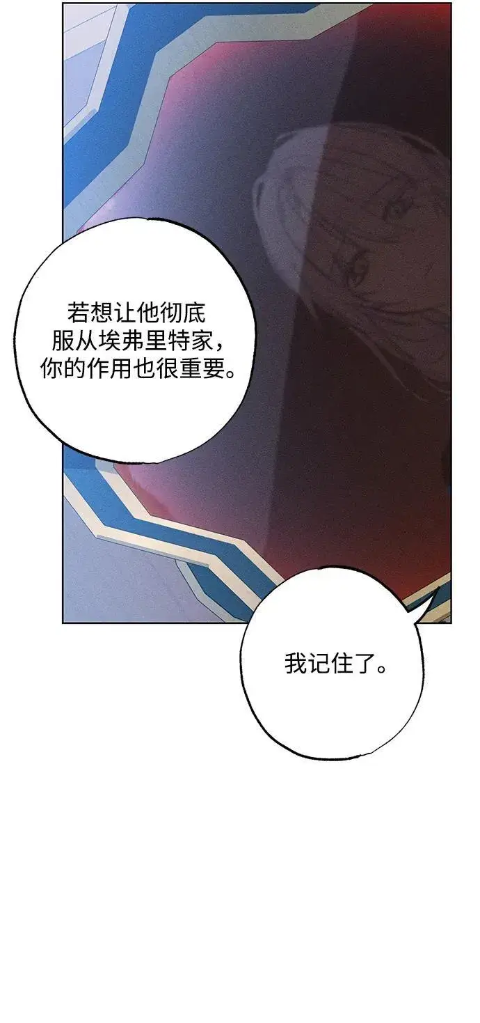 漫画《憎恨我的丈夫失忆了》第2话第71张图
