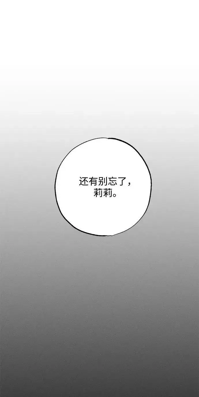 漫画《憎恨我的丈夫失忆了》第2话第72张图