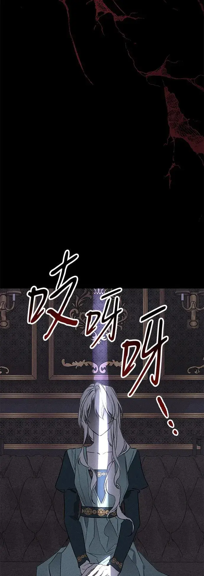 漫画《憎恨我的丈夫失忆了》第2话第77张图
