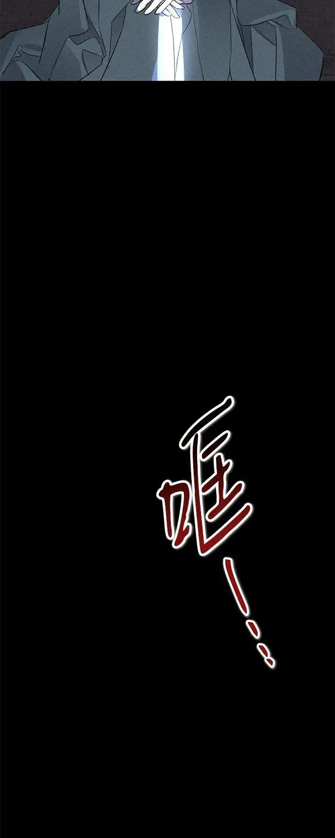 漫画《憎恨我的丈夫失忆了》第2话第78张图
