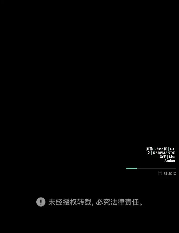 漫画《憎恨我的丈夫失忆了》第2话第79张图