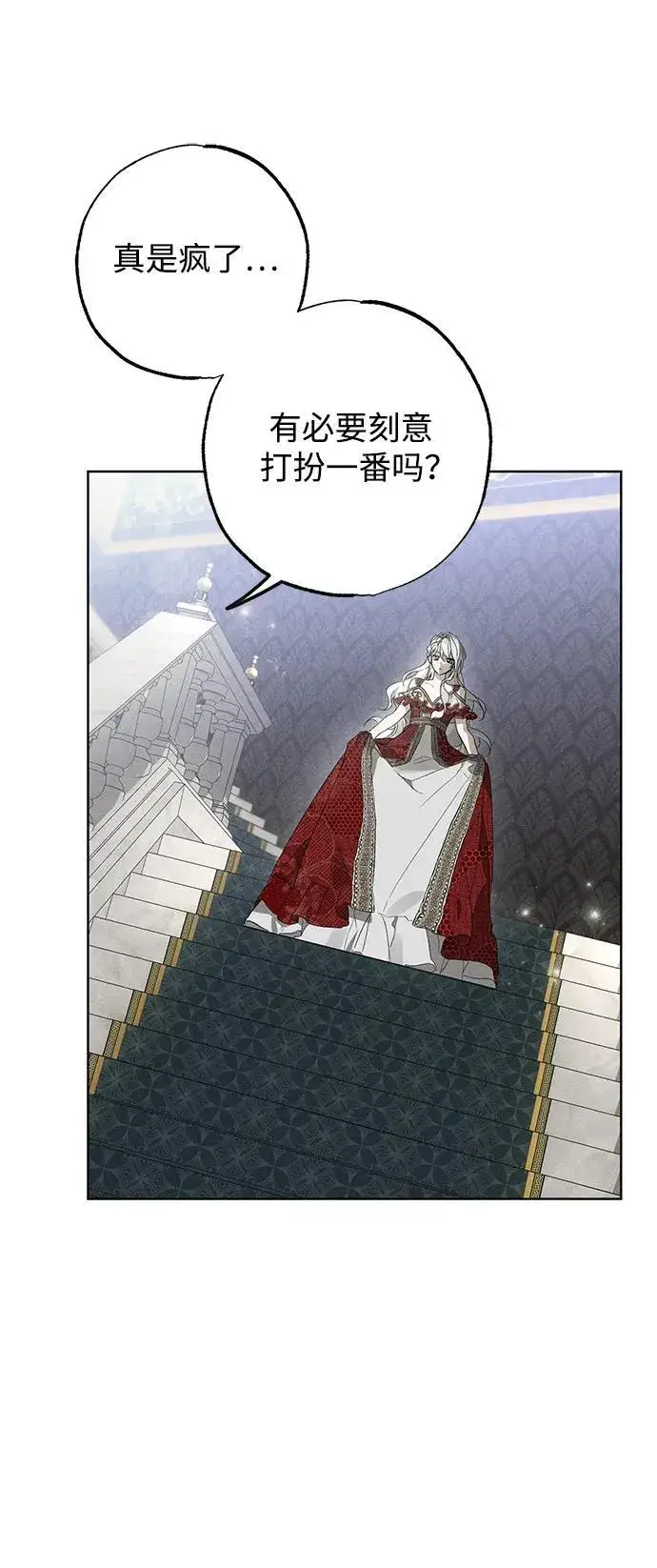 漫画《憎恨我的丈夫失忆了》第2话第9张图