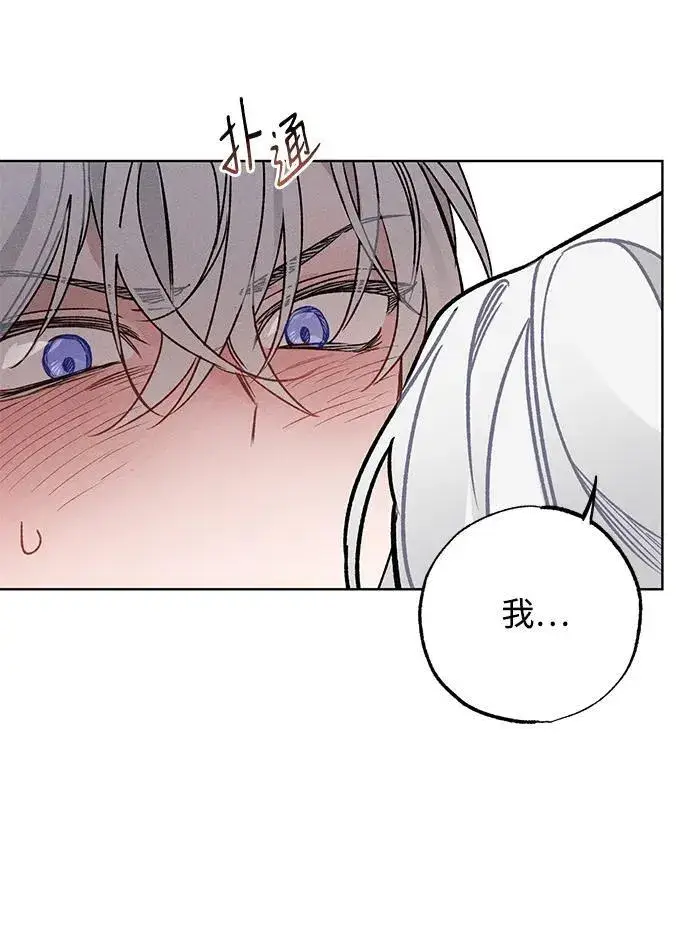 漫画《憎恨我的丈夫失忆了》第3话第15张图