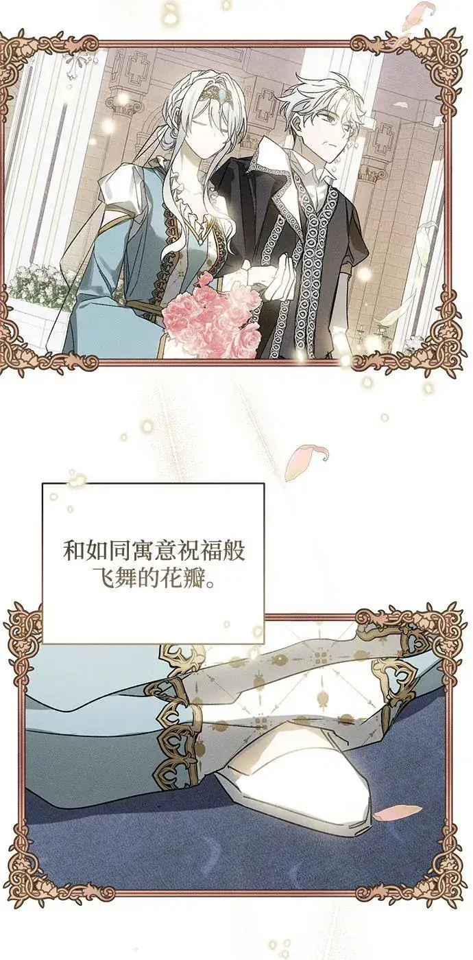 漫画《憎恨我的丈夫失忆了》第3话第27张图