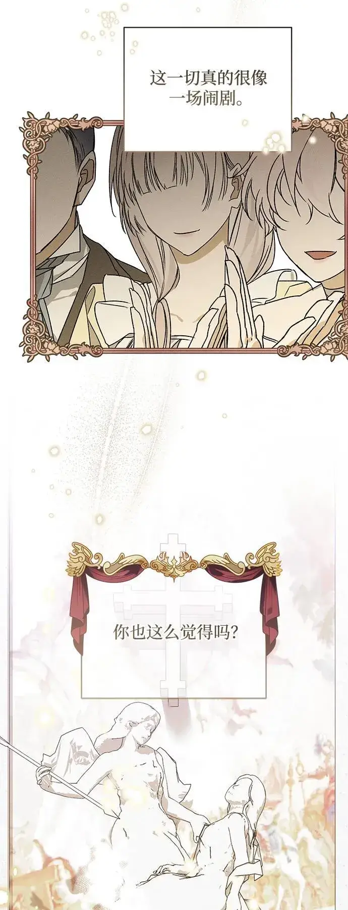 漫画《憎恨我的丈夫失忆了》第3话第28张图