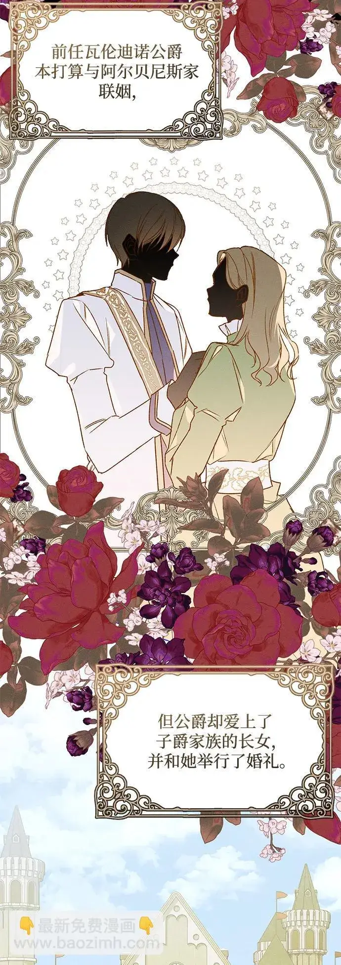 漫画《憎恨我的丈夫失忆了》第3话第3张图