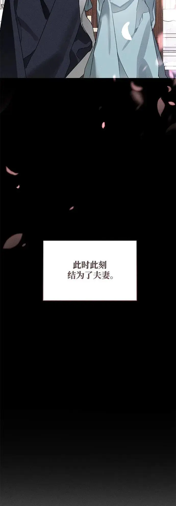 漫画《憎恨我的丈夫失忆了》第3话第32张图
