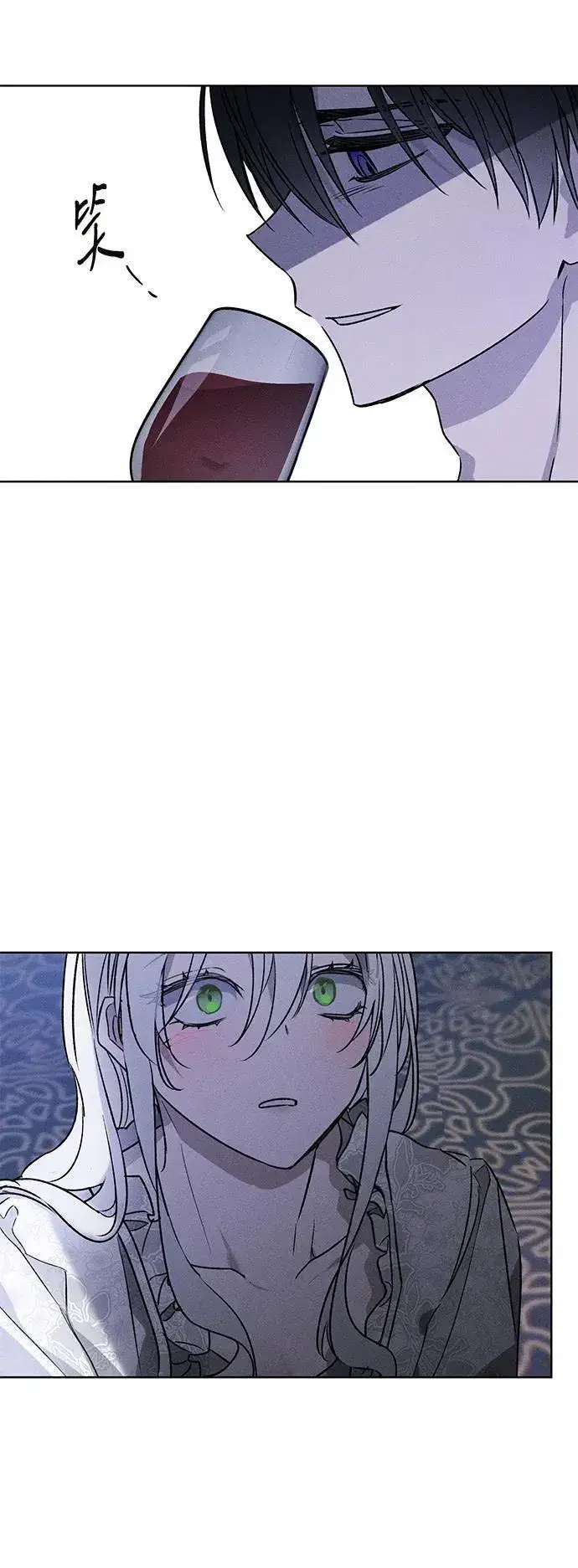 漫画《憎恨我的丈夫失忆了》第3话第45张图