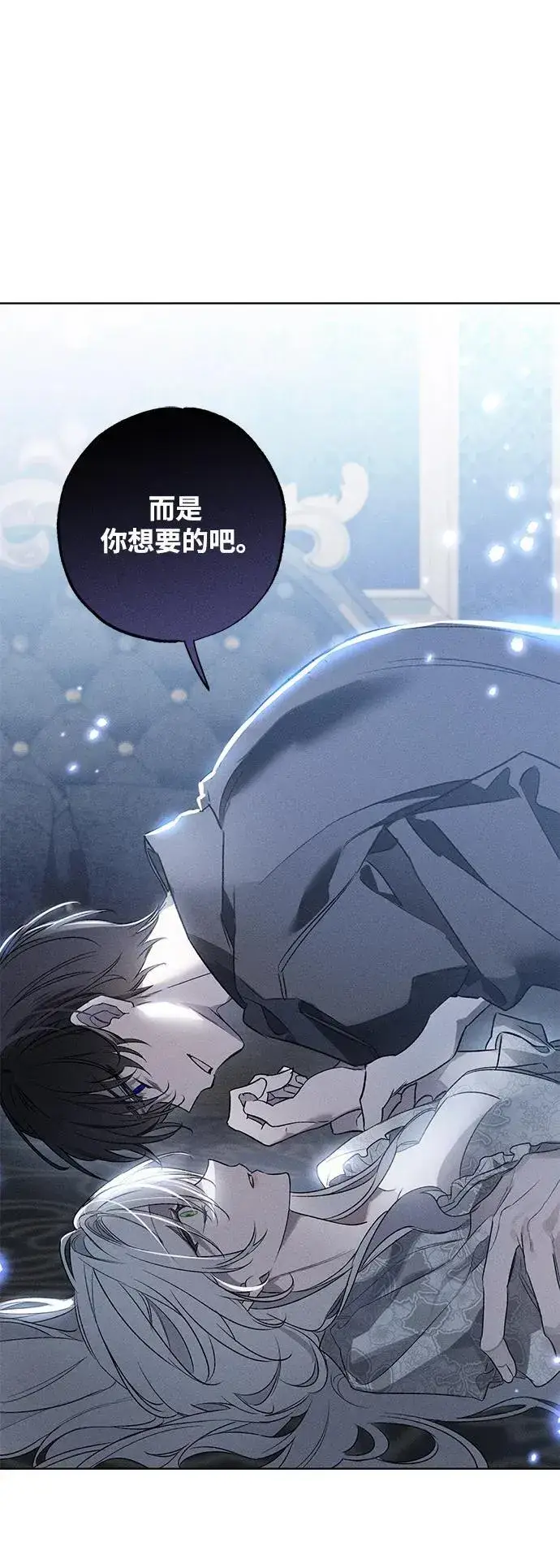 漫画《憎恨我的丈夫失忆了》第3话第56张图
