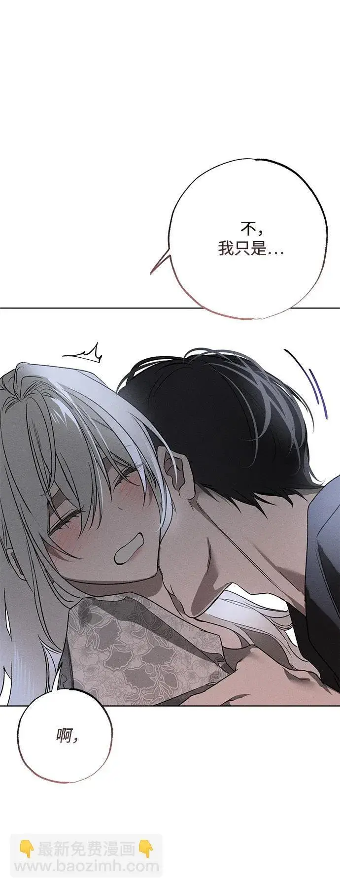 漫画《憎恨我的丈夫失忆了》第3话第57张图