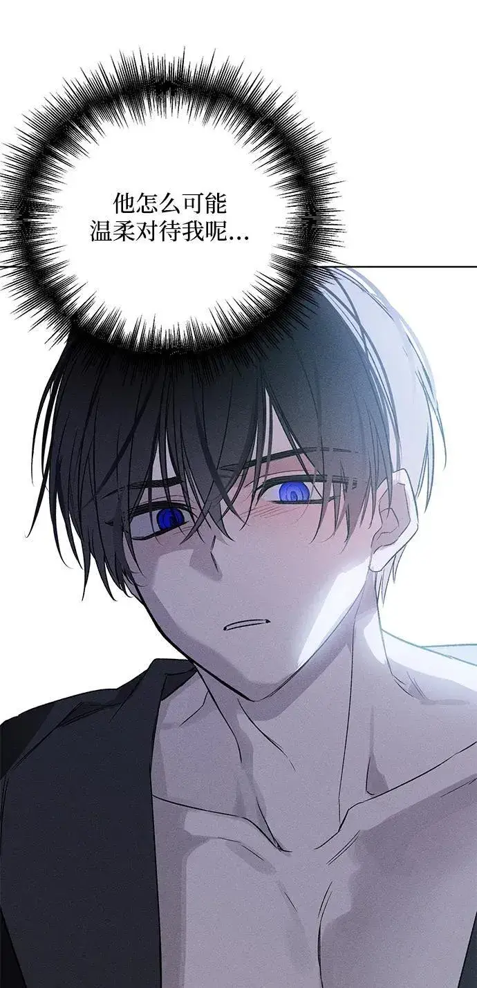 漫画《憎恨我的丈夫失忆了》第3话第62张图