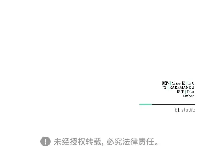 漫画《憎恨我的丈夫失忆了》第3话第74张图