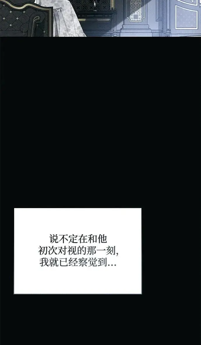 漫画《憎恨我的丈夫失忆了》第4话第12张图