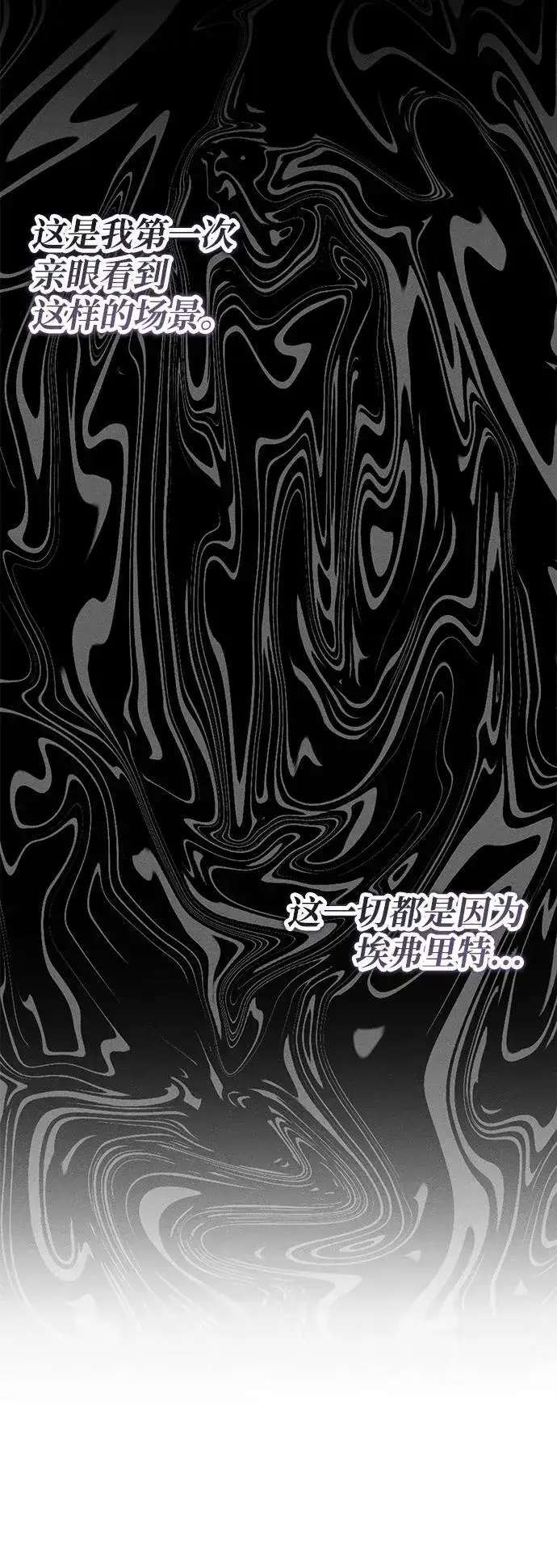 漫画《憎恨我的丈夫失忆了》第4话第23张图