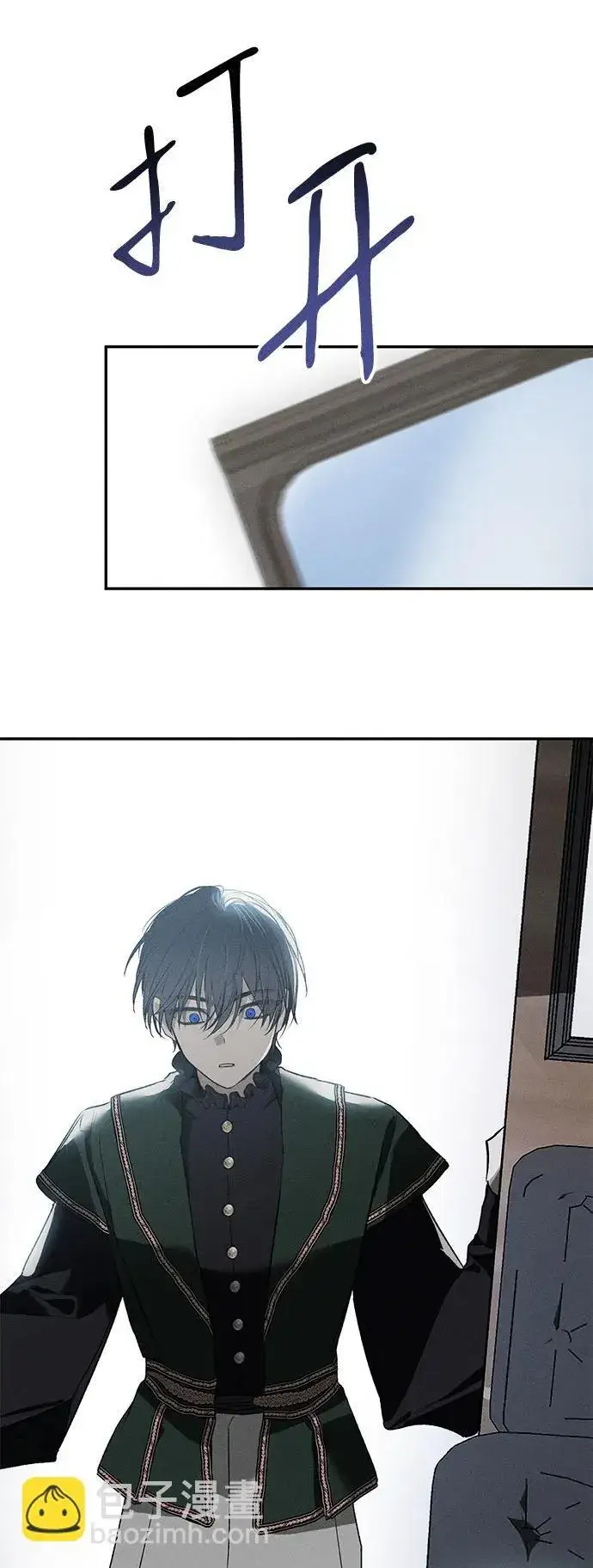漫画《憎恨我的丈夫失忆了》第4话第25张图