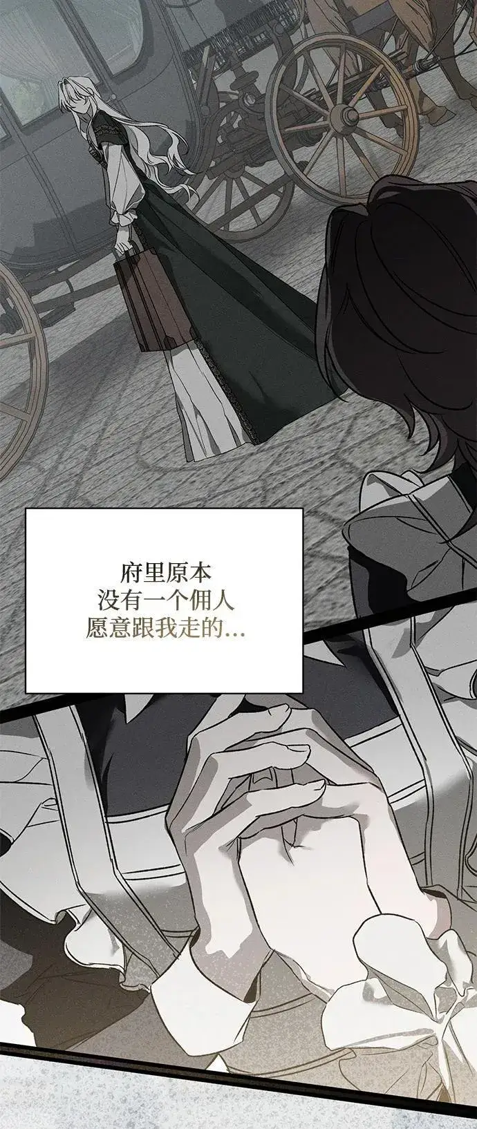 漫画《憎恨我的丈夫失忆了》第4话第32张图