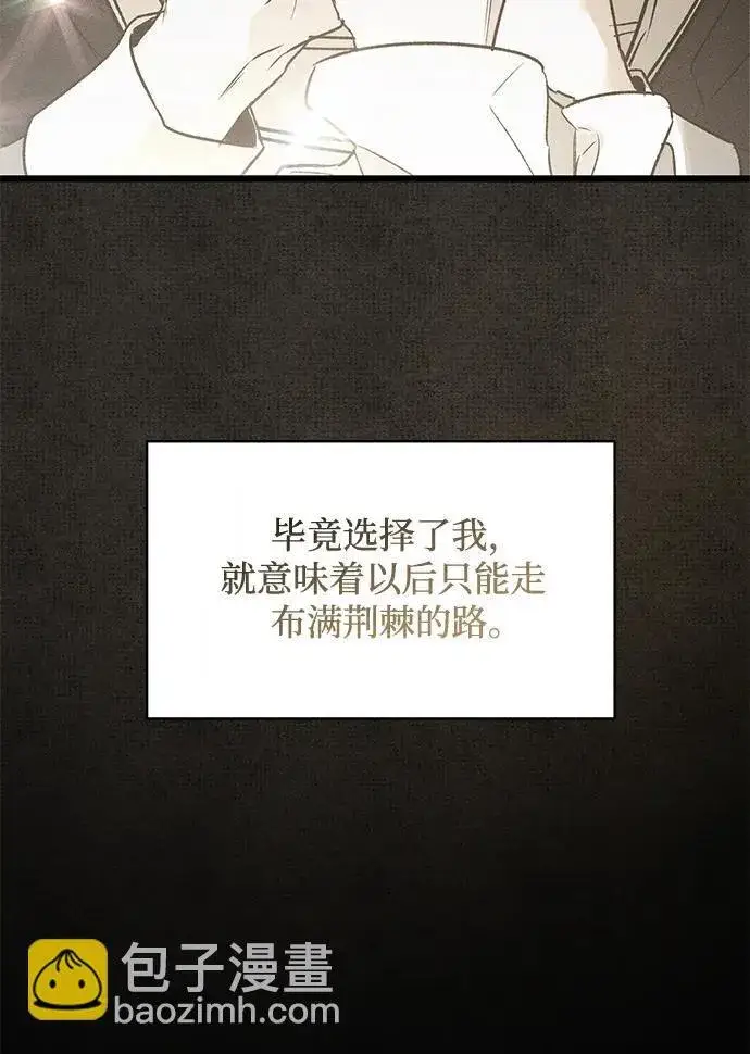 漫画《憎恨我的丈夫失忆了》第4话第34张图