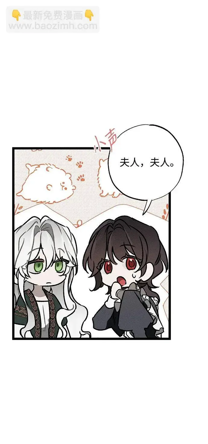 漫画《憎恨我的丈夫失忆了》第4话第36张图