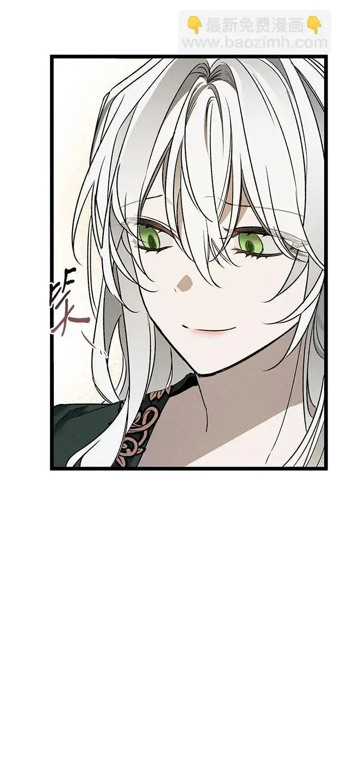漫画《憎恨我的丈夫失忆了》第4话第38张图