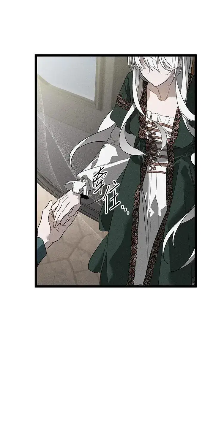 漫画《憎恨我的丈夫失忆了》第4话第42张图